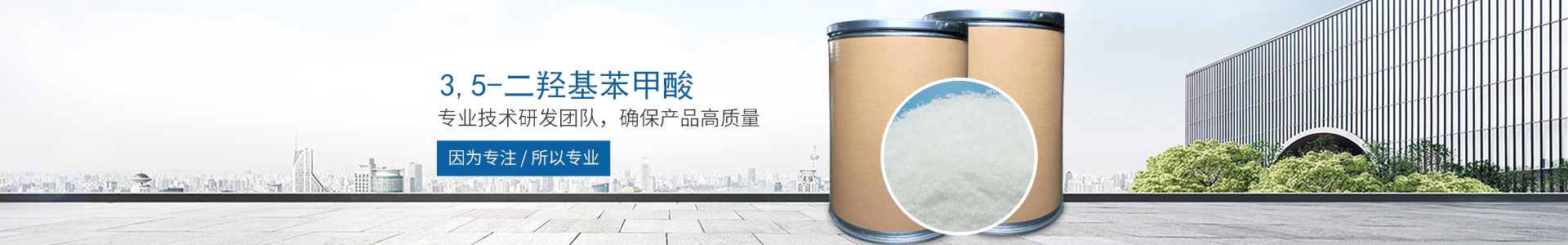 天博电子app_天博（中国）
_医药中间体